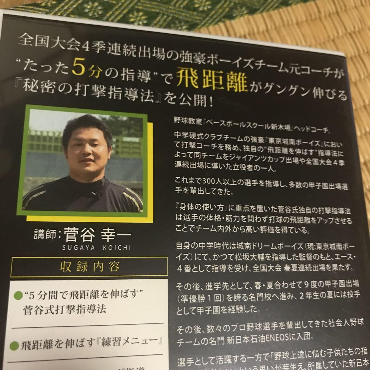 【DVD】菅谷式  飛距離UPプログラム DVD】菅谷式 飛距離UPプログラム Amazon.co.jp: 菅谷式飛距離UP
